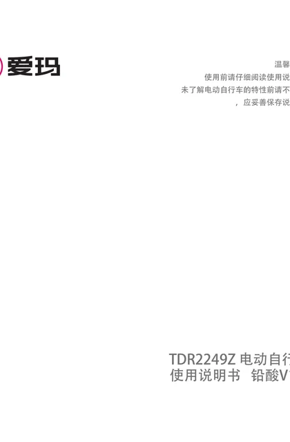 aima 爱玛引擎MAXQ7QB07SZ-E22智行版DK定D8G2璀璨鲸